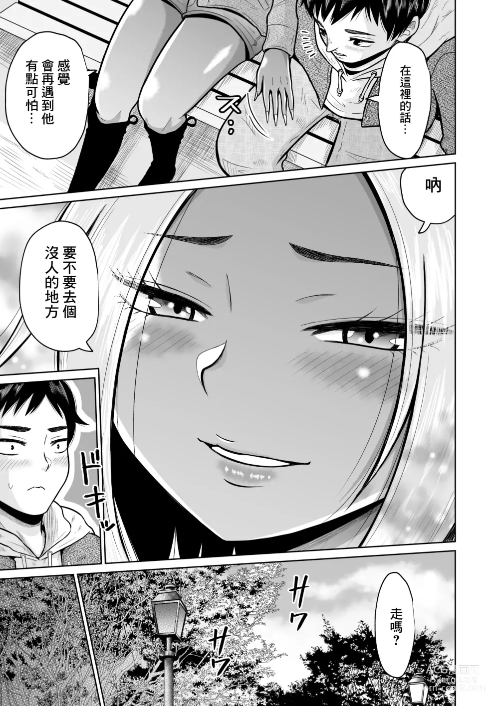 Page 19 of doujinshi Juken no Tame ni Tokyo ni Kita dake datta no ni