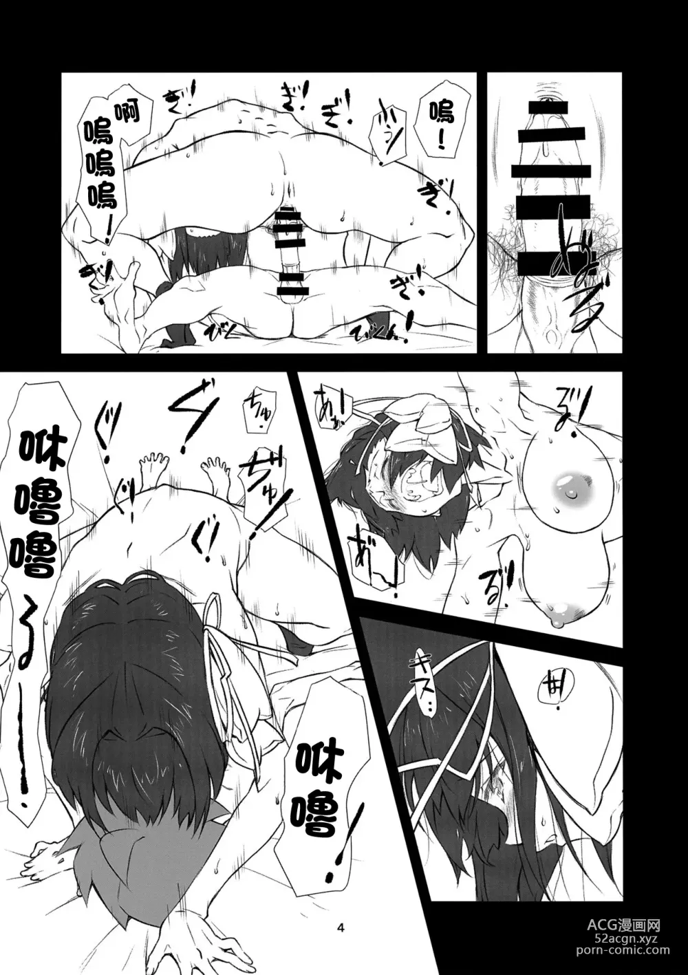 Page 4 of doujinshi 那個人的裡面我想插進去