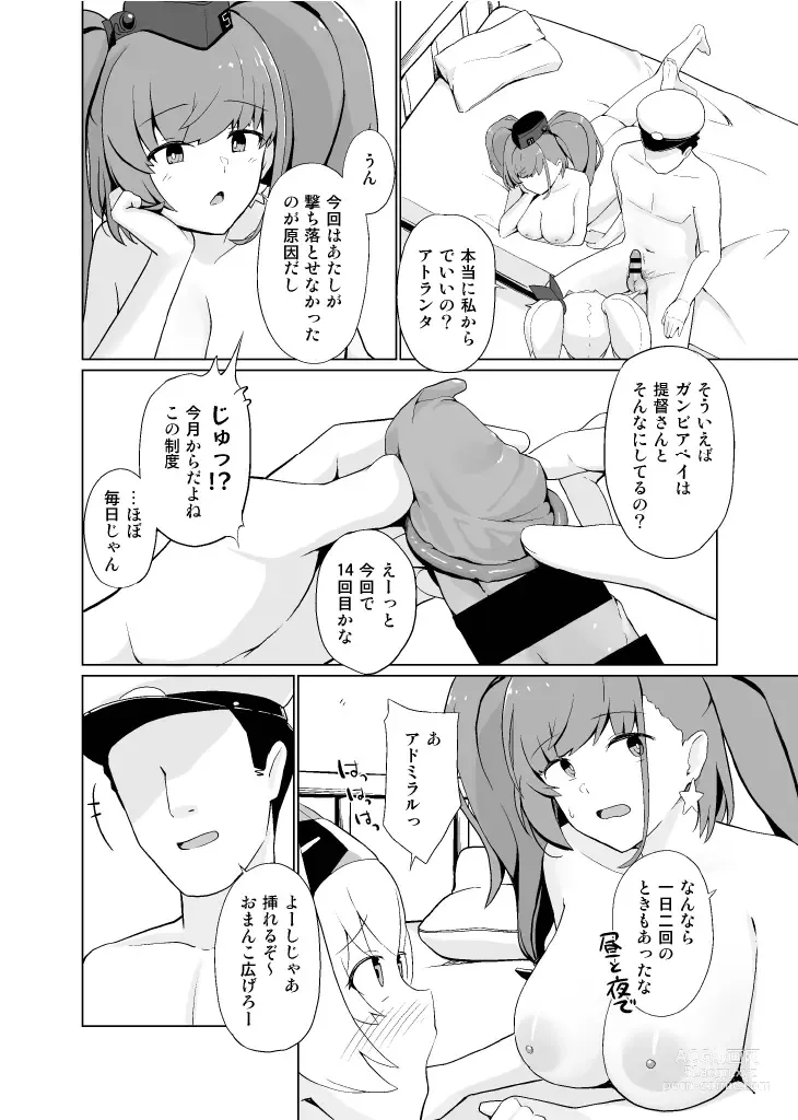 Page 14 of doujinshi Nagusame States