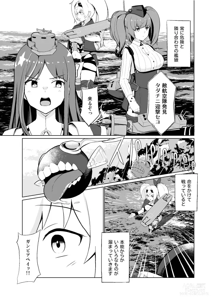 Page 3 of doujinshi Nagusame States