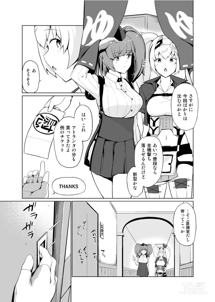 Page 5 of doujinshi Nagusame States