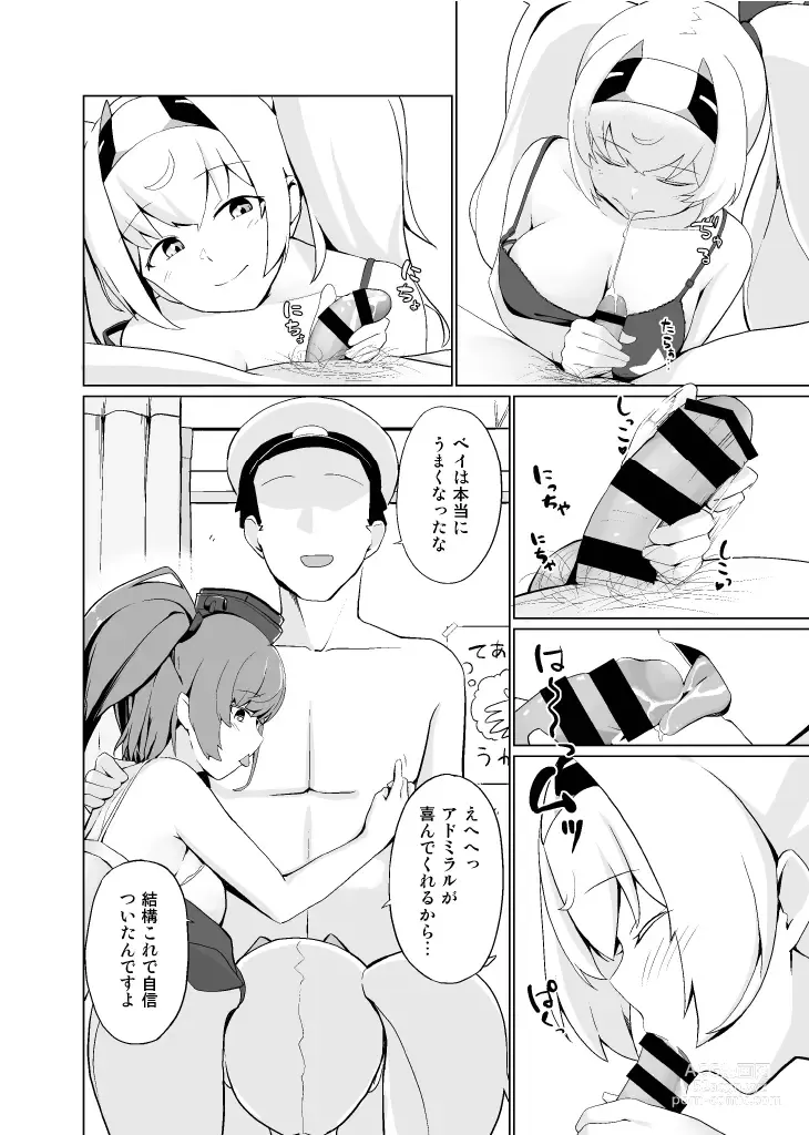 Page 10 of doujinshi Nagusame States