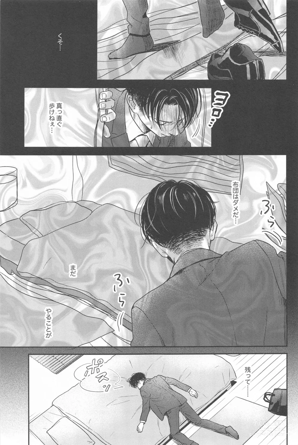 Page 2 of doujinshi NUI MANI