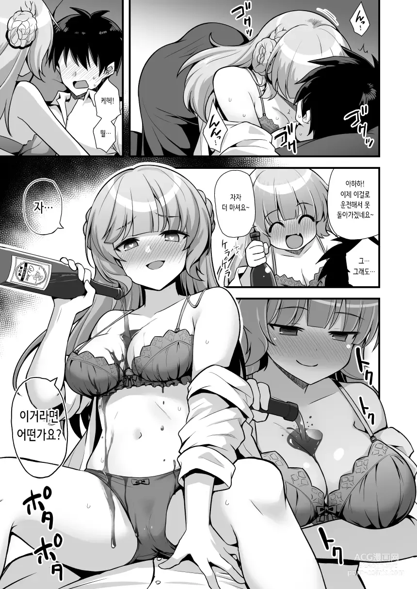 Page 11 of doujinshi 레인저 쨩과 취중 뇌격혼