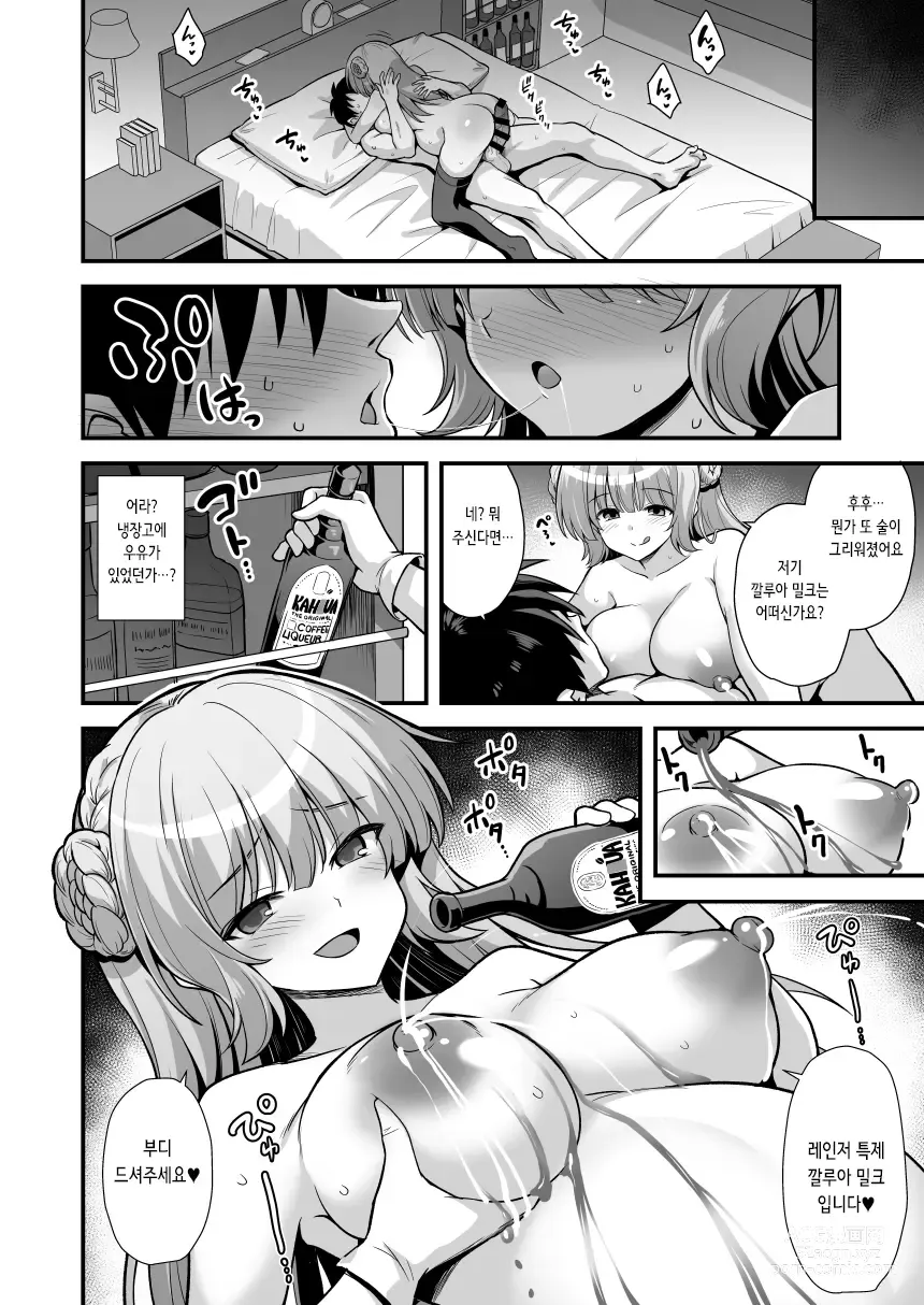 Page 24 of doujinshi 레인저 쨩과 취중 뇌격혼