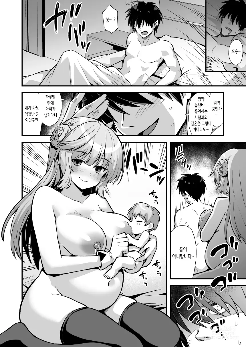 Page 34 of doujinshi 레인저 쨩과 취중 뇌격혼