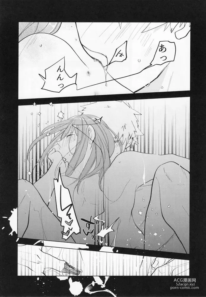 Page 13 of doujinshi Ai sa reterujan!