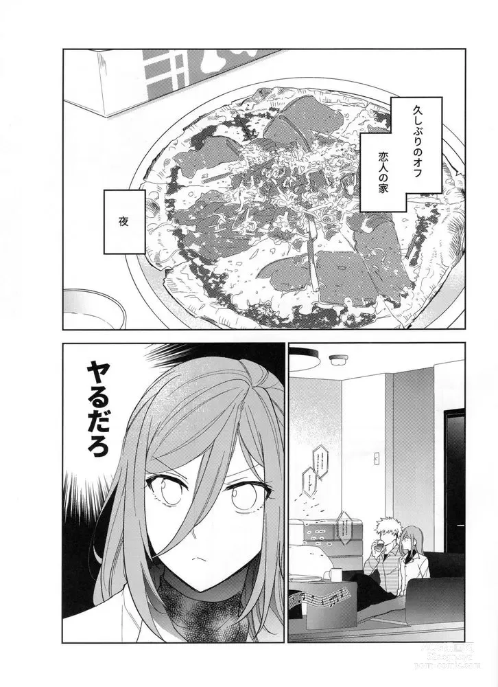 Page 3 of doujinshi Ai sa reterujan!