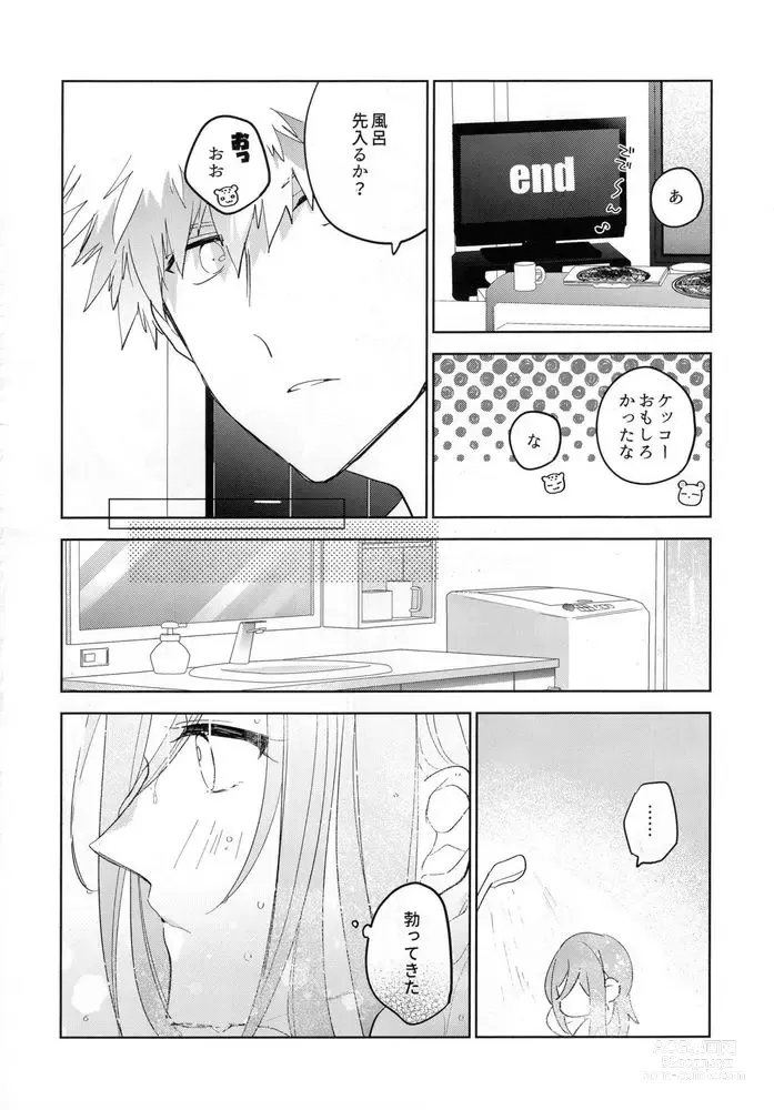 Page 4 of doujinshi Ai sa reterujan!