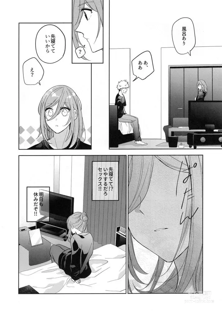 Page 6 of doujinshi Ai sa reterujan!