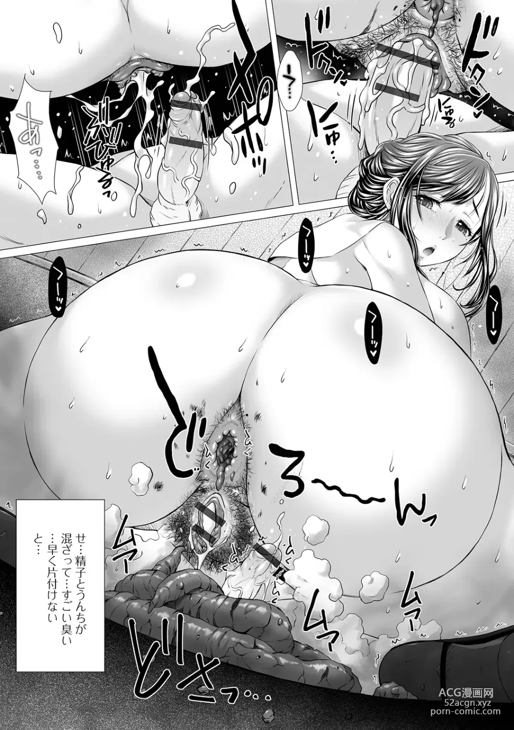 Page 41 of manga Gokujou Mesu Benki