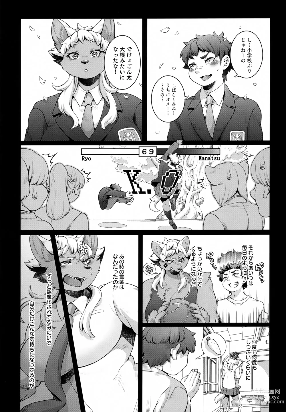 Page 9 of doujinshi Manatsu-chan wa Sunao ni Naritai