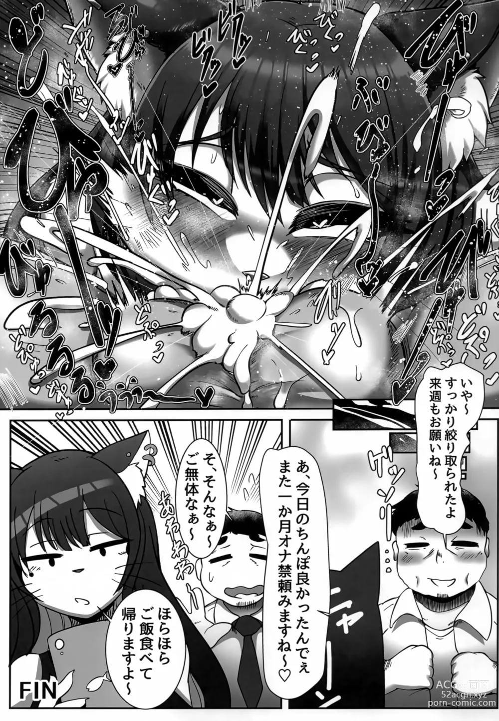 Page 12 of doujinshi Okuchi de Asobou!!