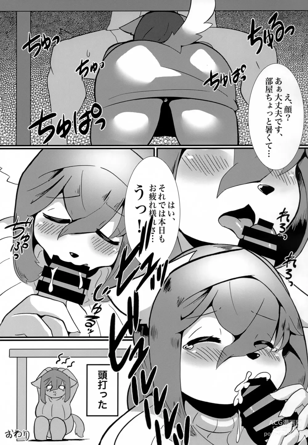 Page 24 of doujinshi Okuchi de Asobou!!