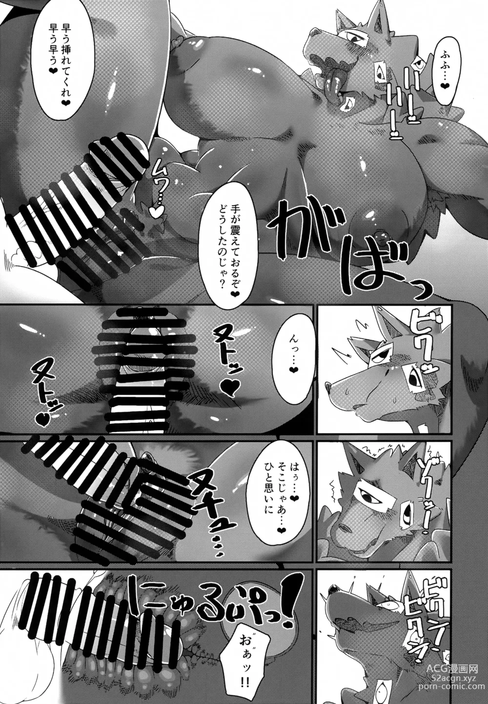 Page 13 of doujinshi Shinu Hodo Sake Ochini Naranai Dekai Mesukemo