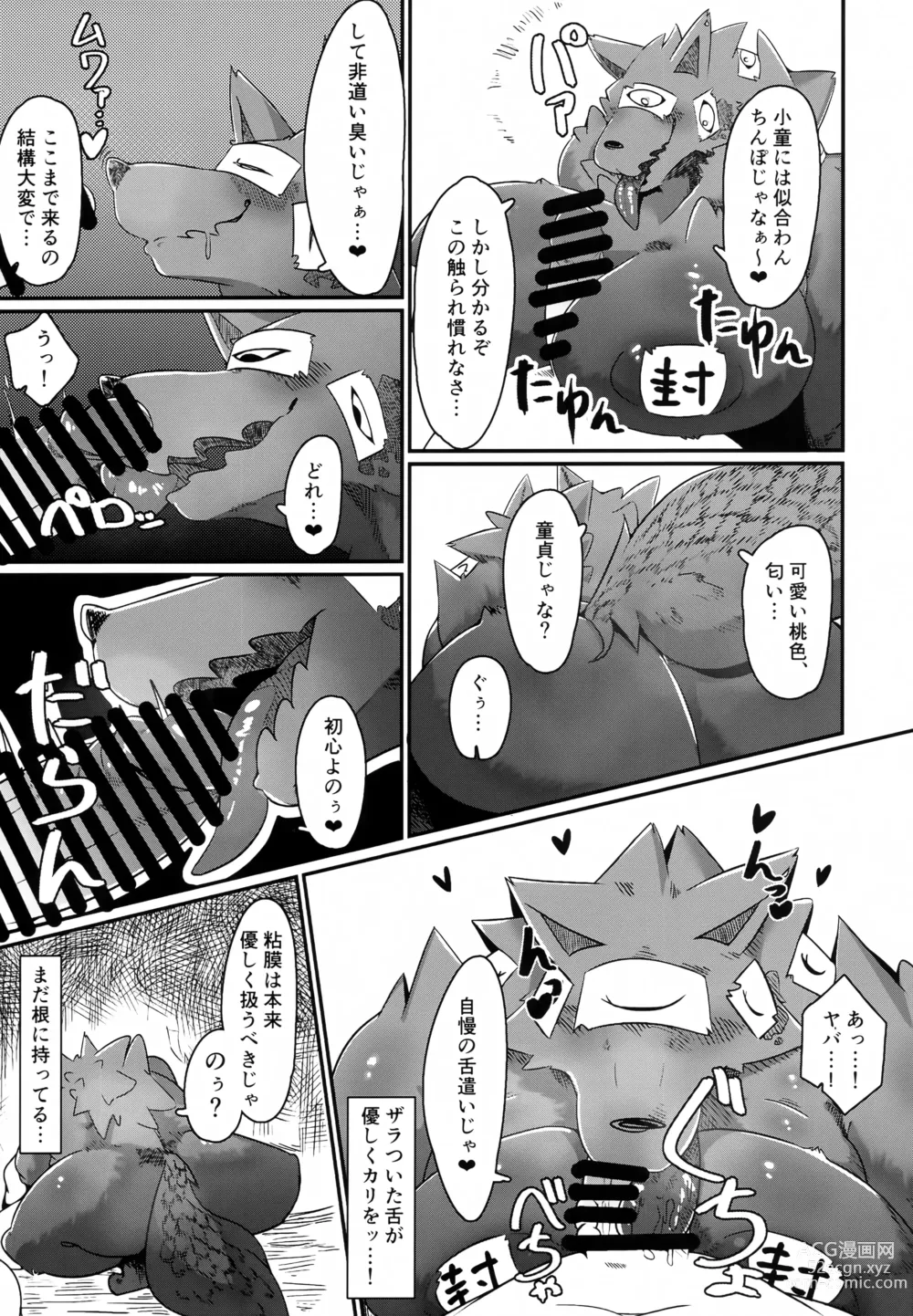 Page 7 of doujinshi Shinu Hodo Sake Ochini Naranai Dekai Mesukemo