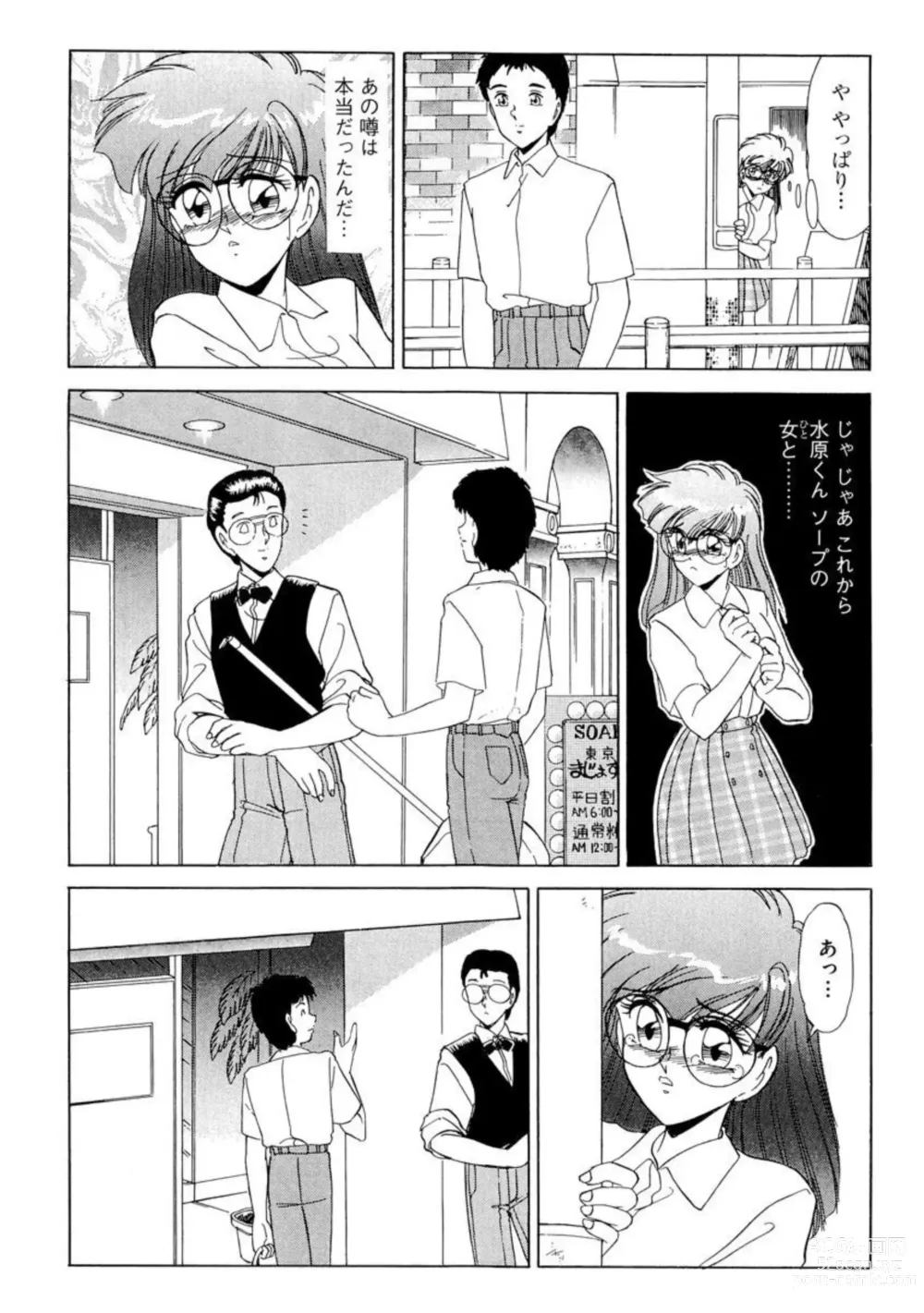 Page 13 of manga Ichiban Kimochi no ī o Furo 1