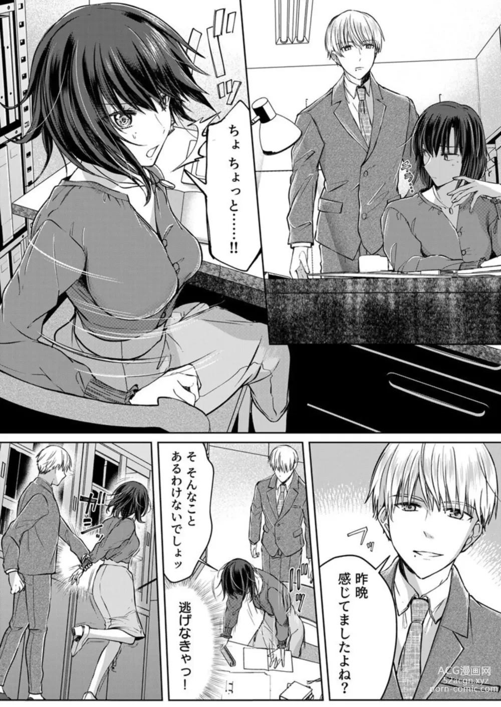 Page 129 of manga Kekkon Majika no Misoji OL , Deisui Shite Kitaku go Soku Sex Shita Aite wa Rinjin Deshita!? 1-6