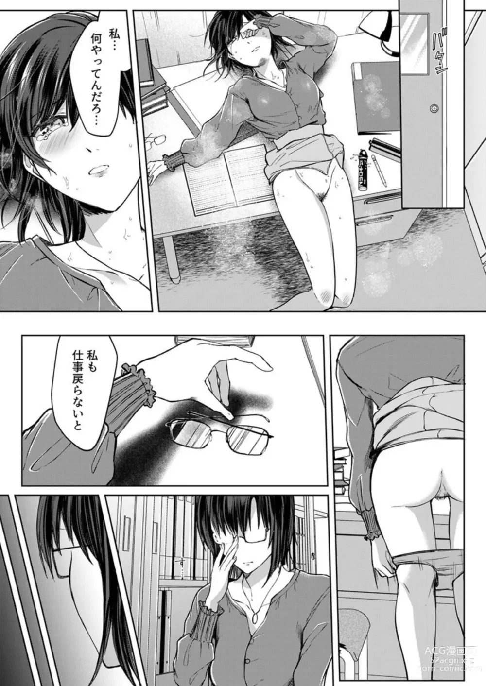 Page 147 of manga Kekkon Majika no Misoji OL , Deisui Shite Kitaku go Soku Sex Shita Aite wa Rinjin Deshita!? 1-6