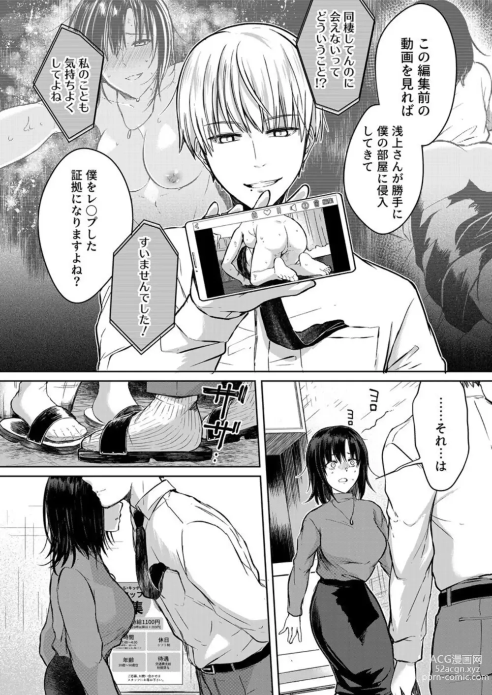 Page 34 of manga Kekkon Majika no Misoji OL , Deisui Shite Kitaku go Soku Sex Shita Aite wa Rinjin Deshita!? 1-6