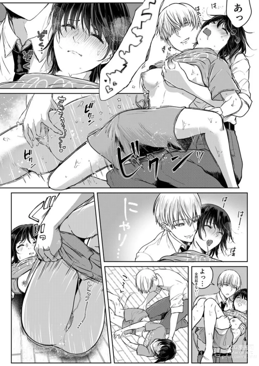 Page 85 of manga Kekkon Majika no Misoji OL , Deisui Shite Kitaku go Soku Sex Shita Aite wa Rinjin Deshita!? 1-6