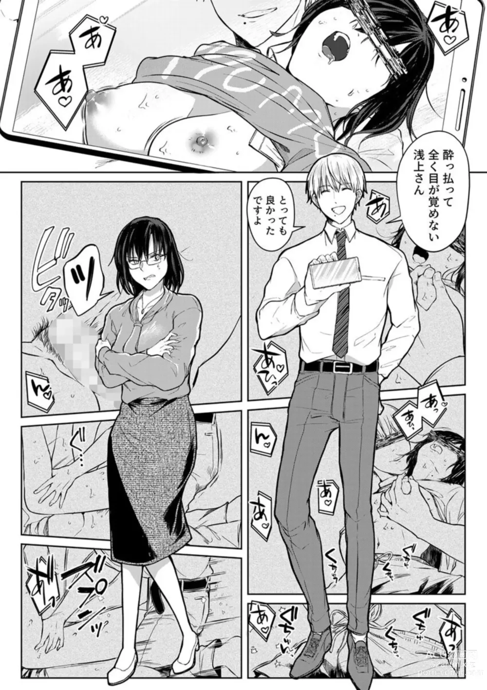 Page 97 of manga Kekkon Majika no Misoji OL , Deisui Shite Kitaku go Soku Sex Shita Aite wa Rinjin Deshita!? 1-6