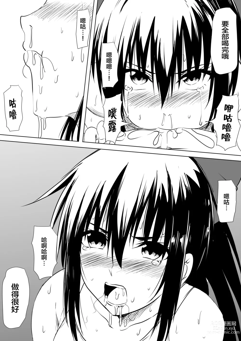 Page 9 of doujinshi Budoukei Oyako o Saimin de Okasu