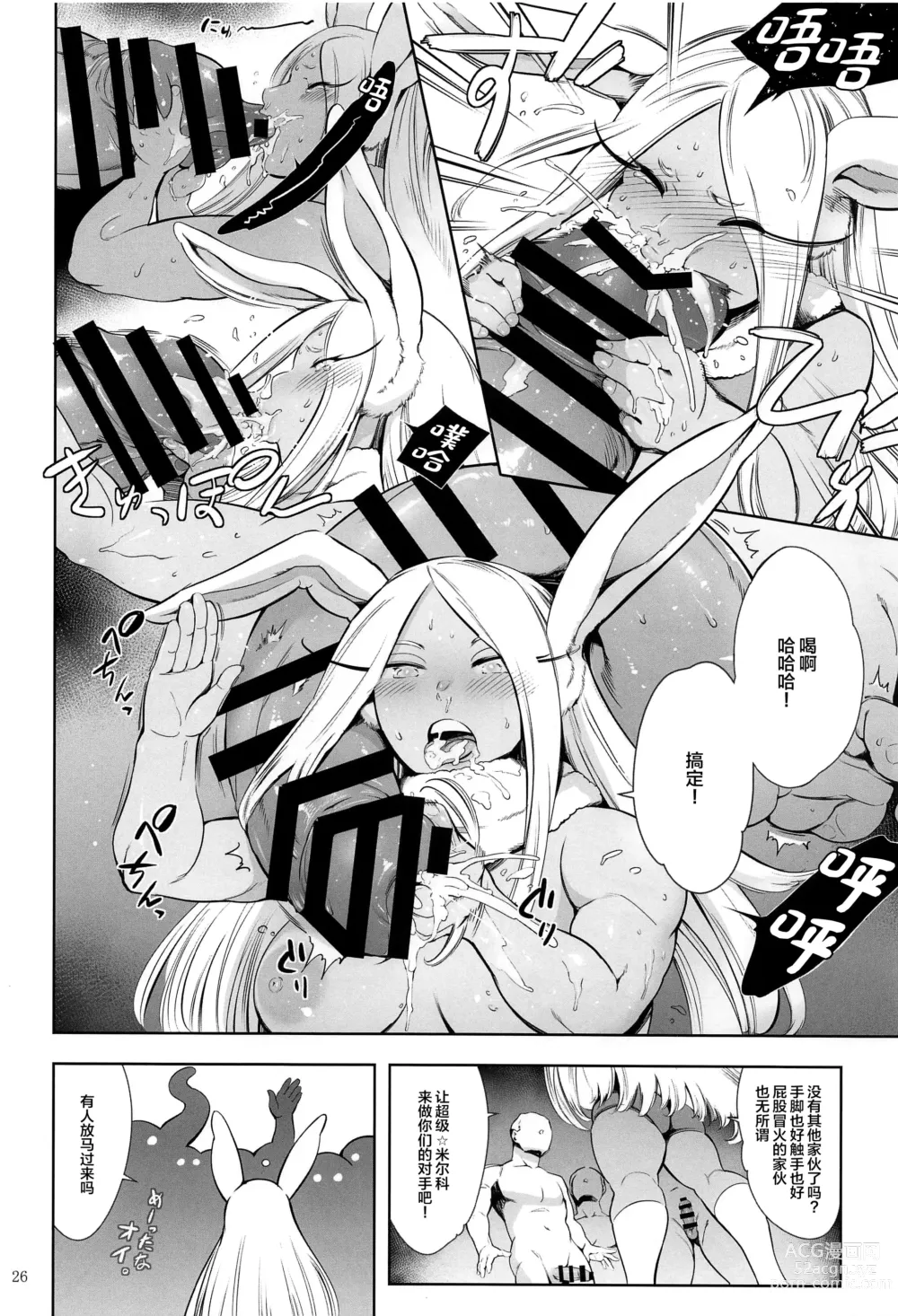 Page 25 of doujinshi Goshimei wa Usagi desu ka?