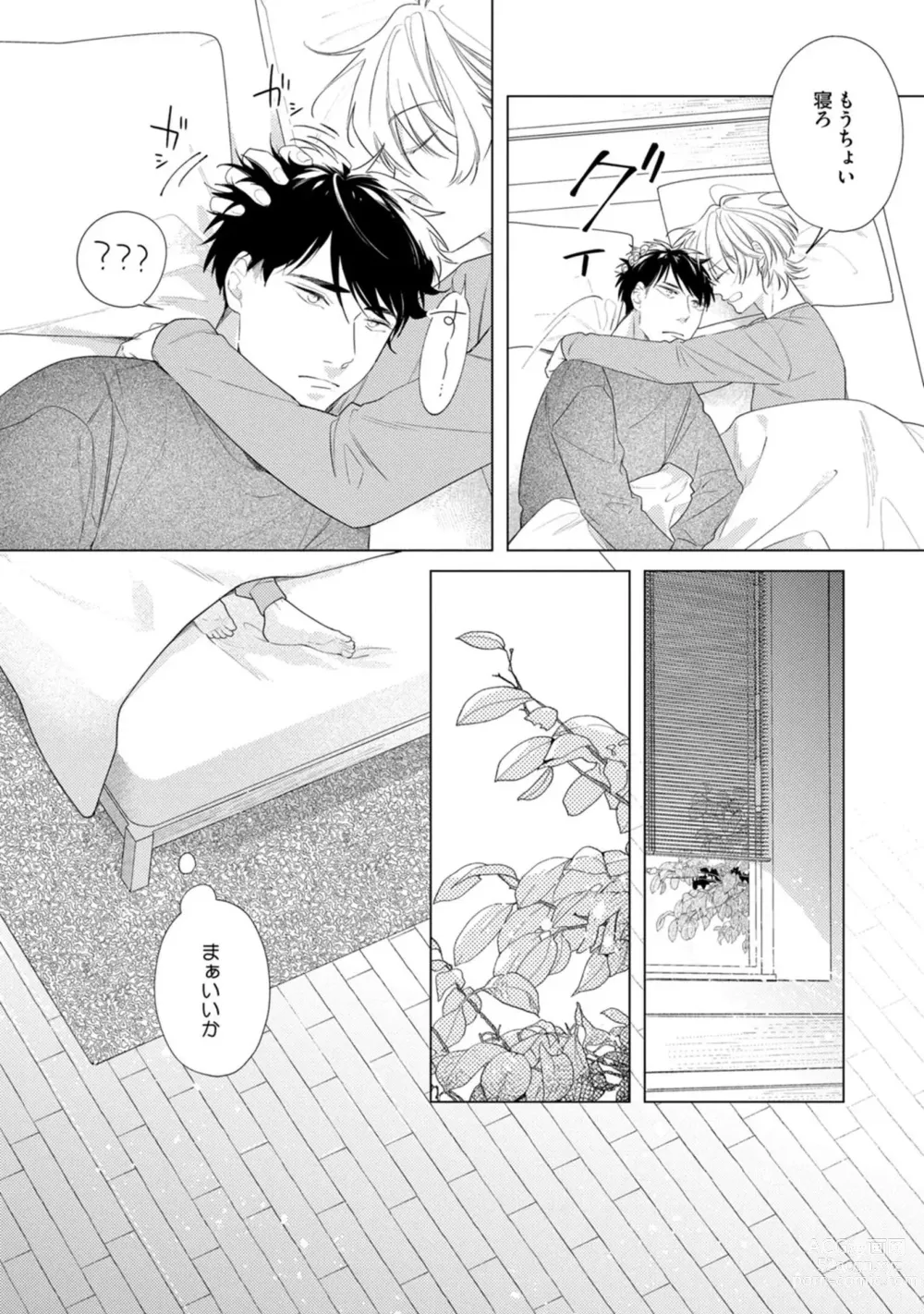 Page 16 of manga Yoru mo, Asa mo