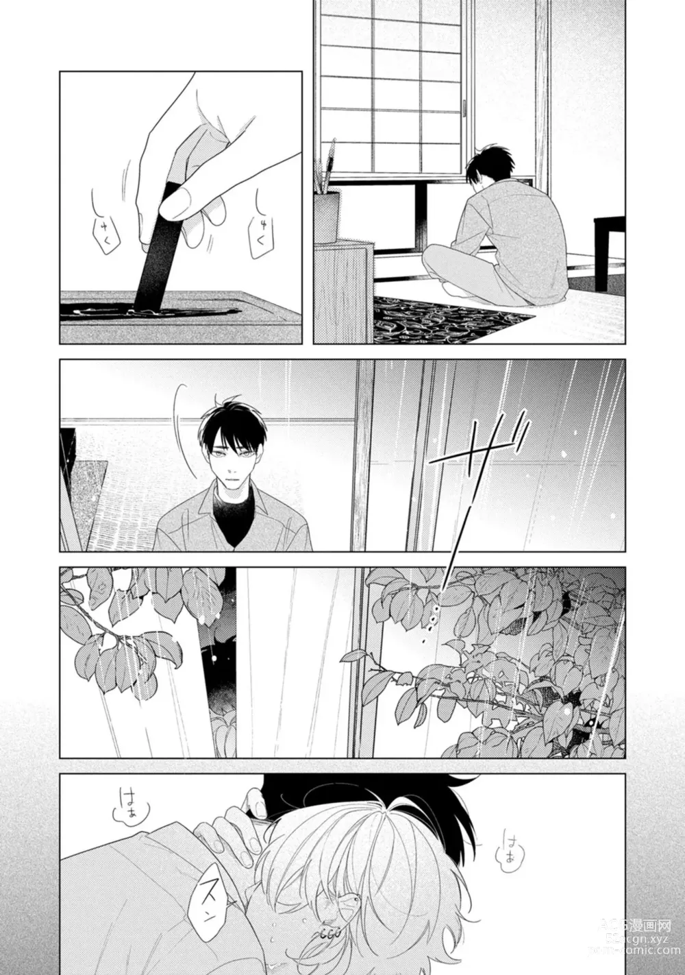 Page 59 of manga Yoru mo, Asa mo