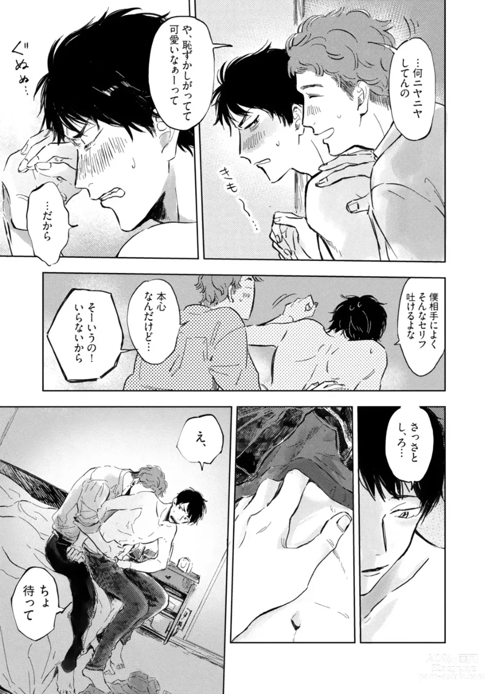 Page 111 of manga Kogarete Kogashite