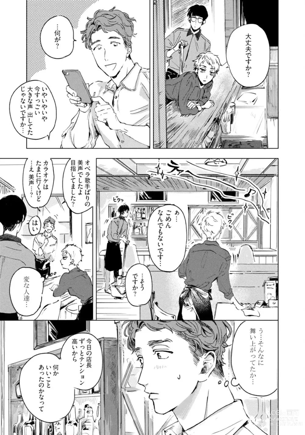 Page 15 of manga Kogarete Kogashite