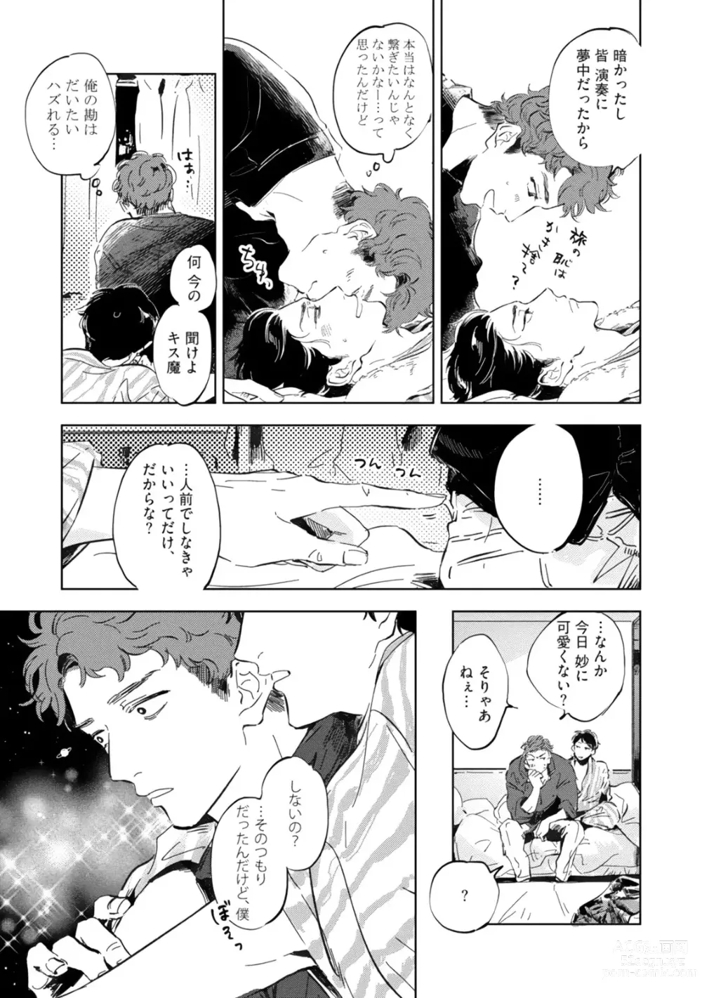 Page 238 of manga Kogarete Kogashite