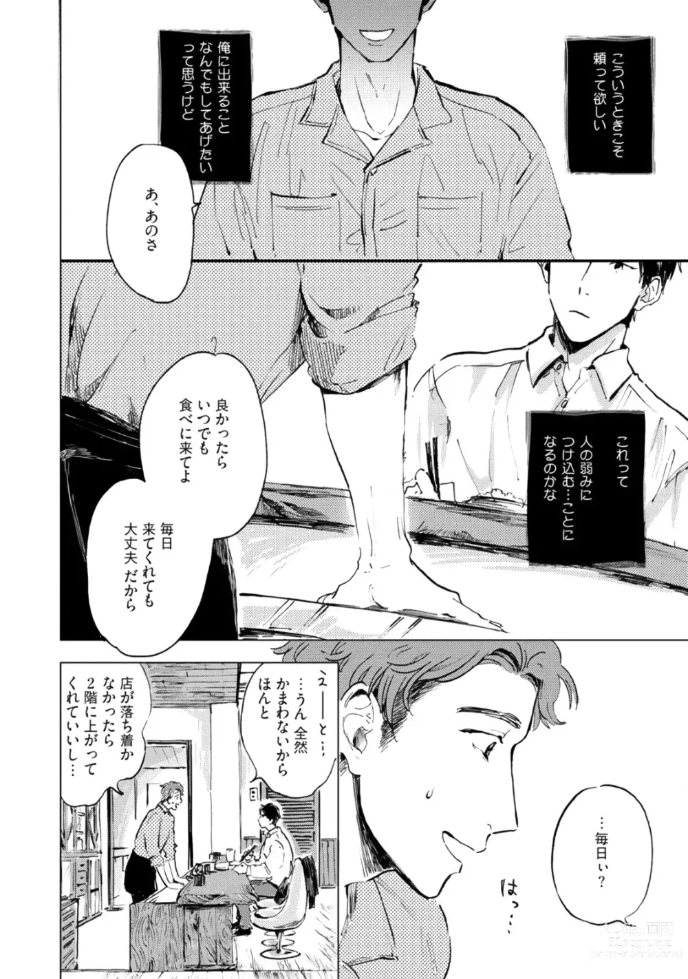 Page 30 of manga Kogarete Kogashite