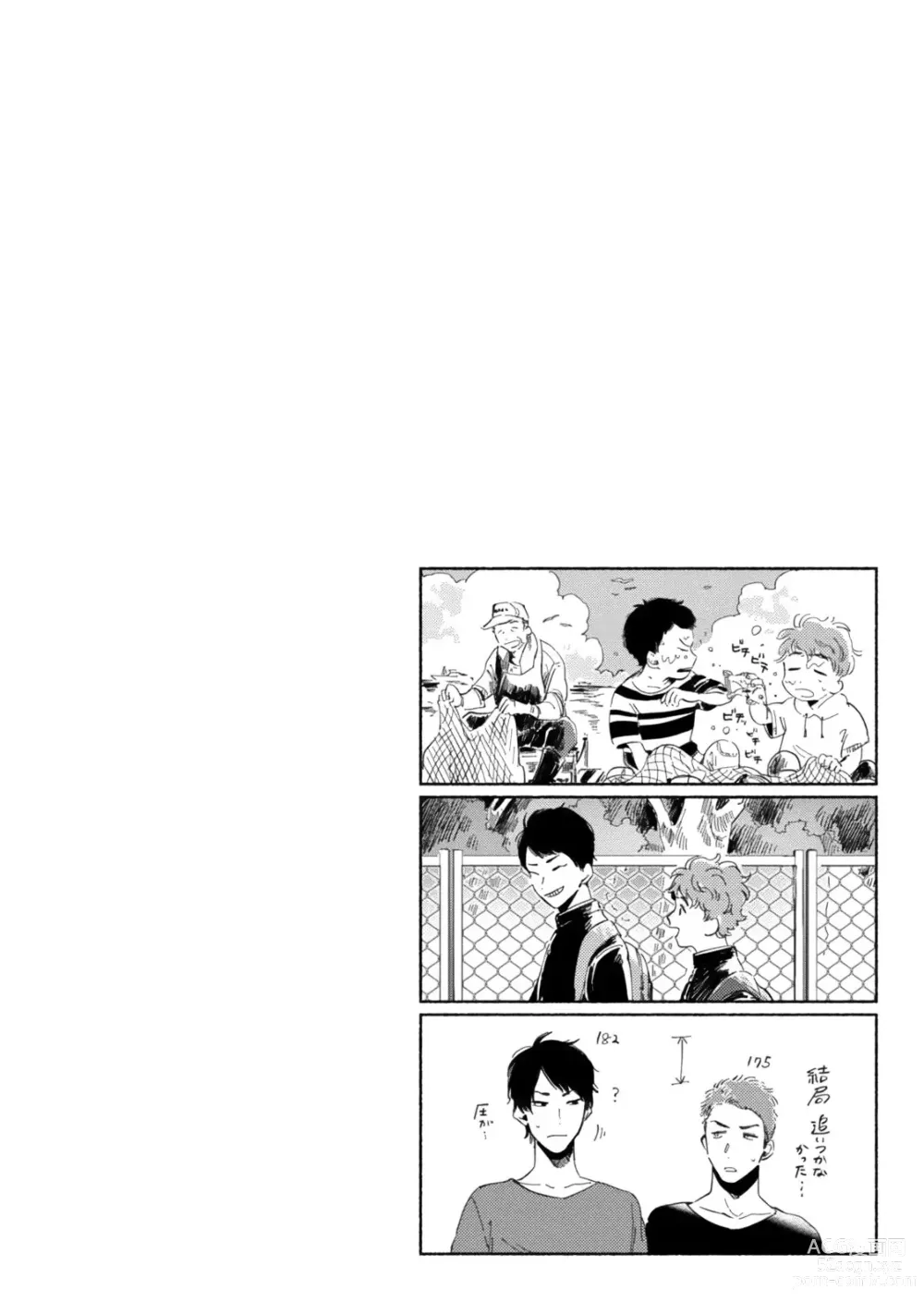 Page 68 of manga Kogarete Kogashite