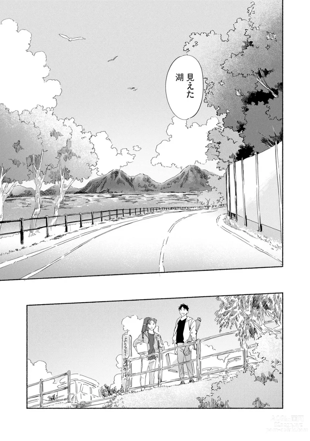 Page 35 of manga Kogarete Kogashite 2