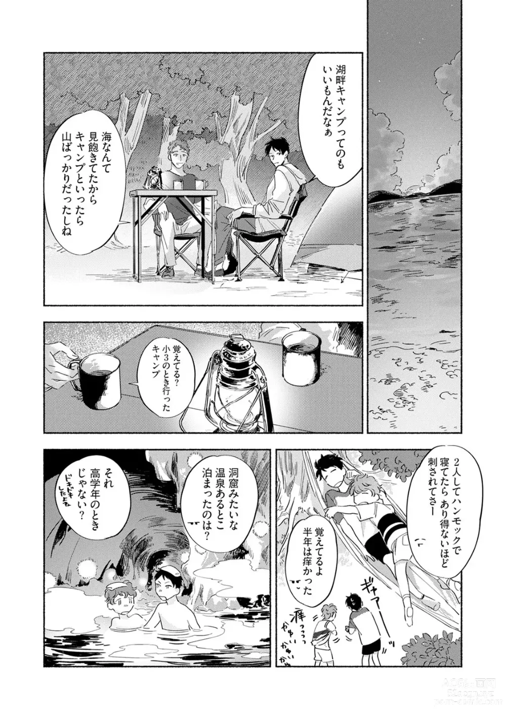 Page 48 of manga Kogarete Kogashite 2