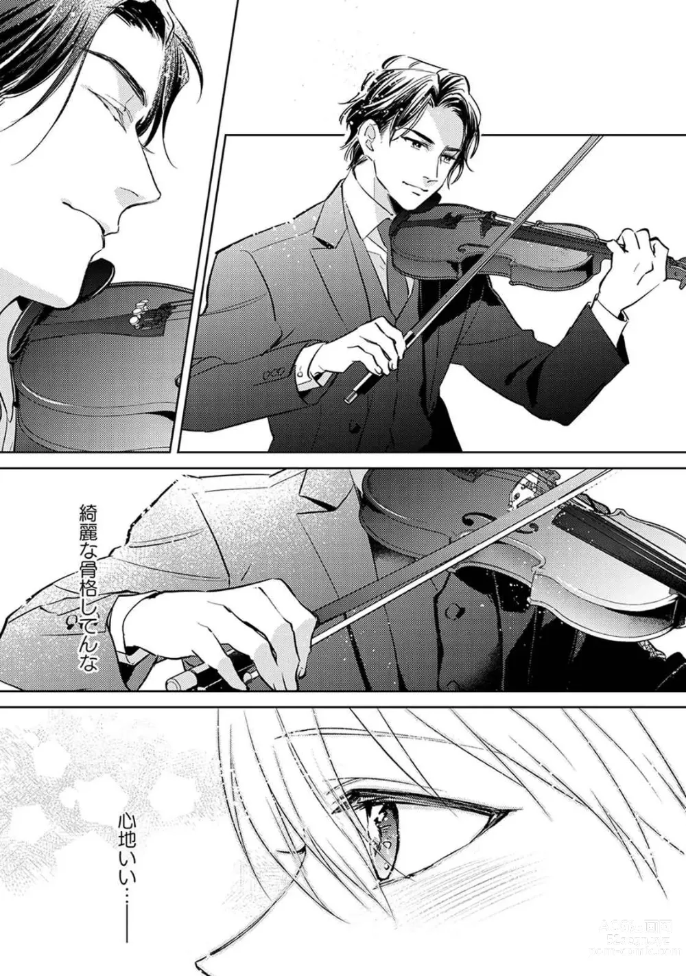 Page 71 of manga First Call 1 ~Doutei Gekai Toshishita Yazuka no Yome ni Sare Sou desu!~