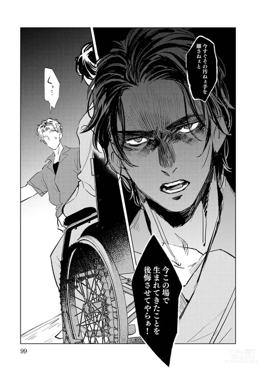 Page 99 of manga First Call 1 ~Doutei Gekai Toshishita Yazuka no Yome ni Sare Sou desu!~