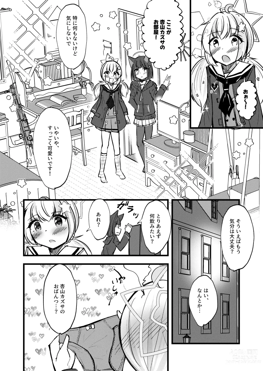 Page 10 of doujinshi KazuRei Sanka