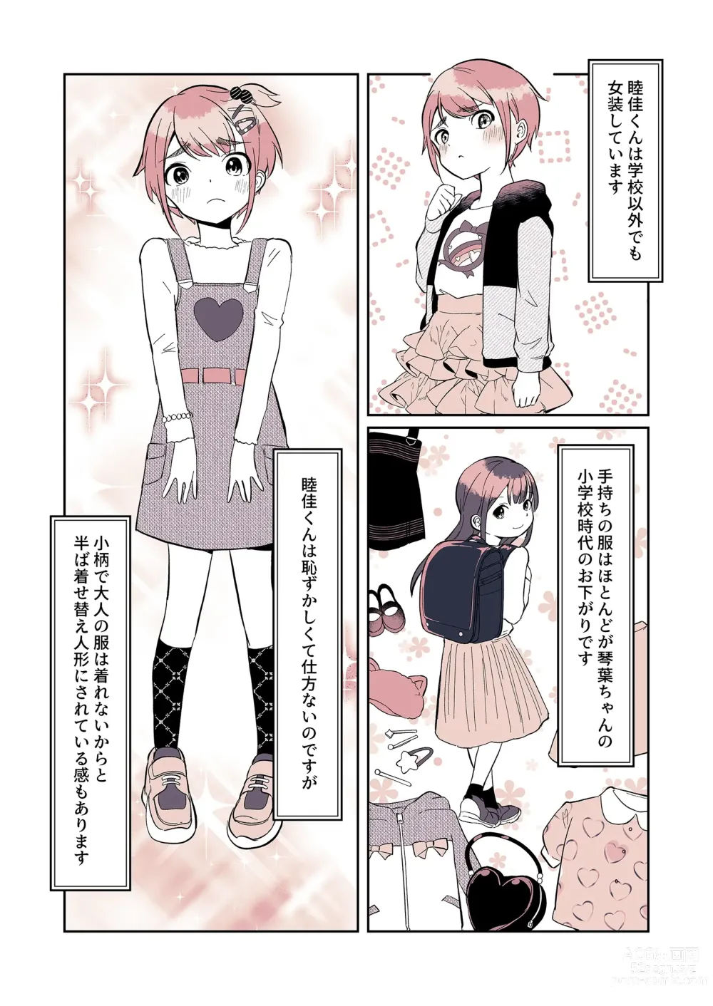 Page 5 of doujinshi Omutsu Danshi Mutsuyoshi-kun no Nichijou