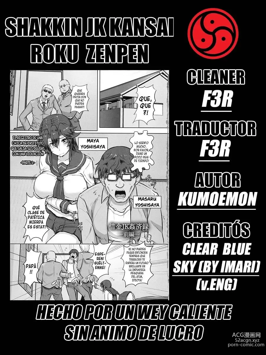 Page 61 of manga El registro de una chica de instituto que salda sus deudas con una violación 1-3