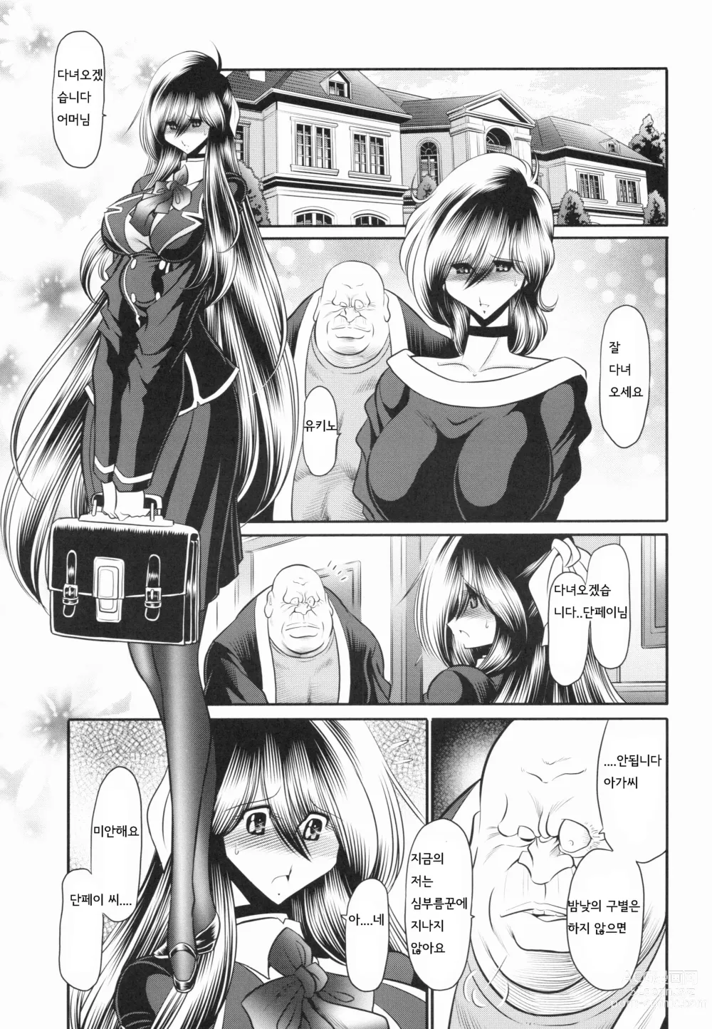 Page 12 of doujinshi 규중의 노예 하권