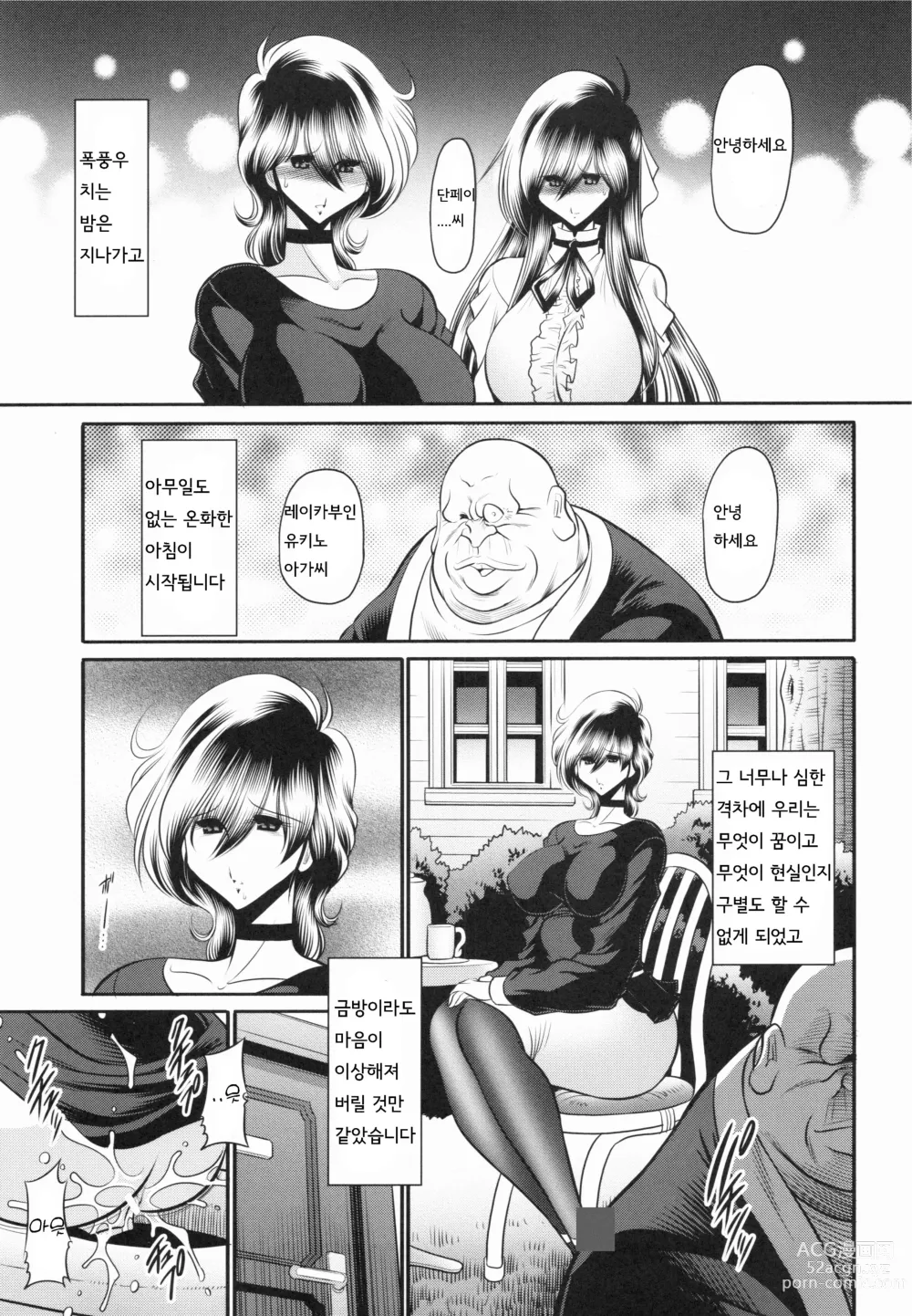 Page 28 of doujinshi 규중의 노예 하권