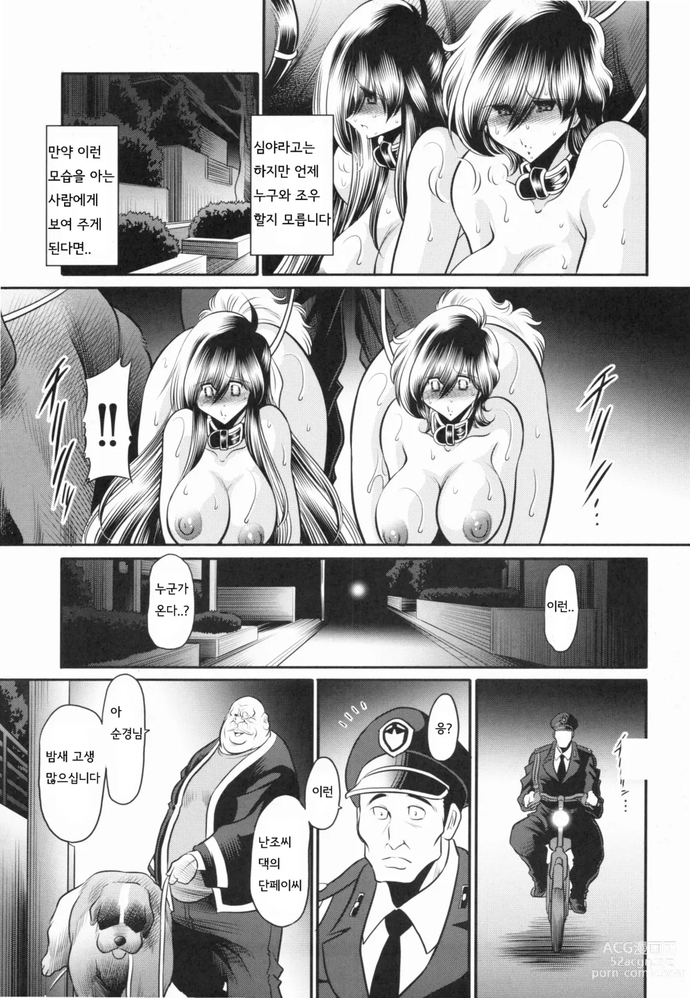 Page 36 of doujinshi 규중의 노예 하권