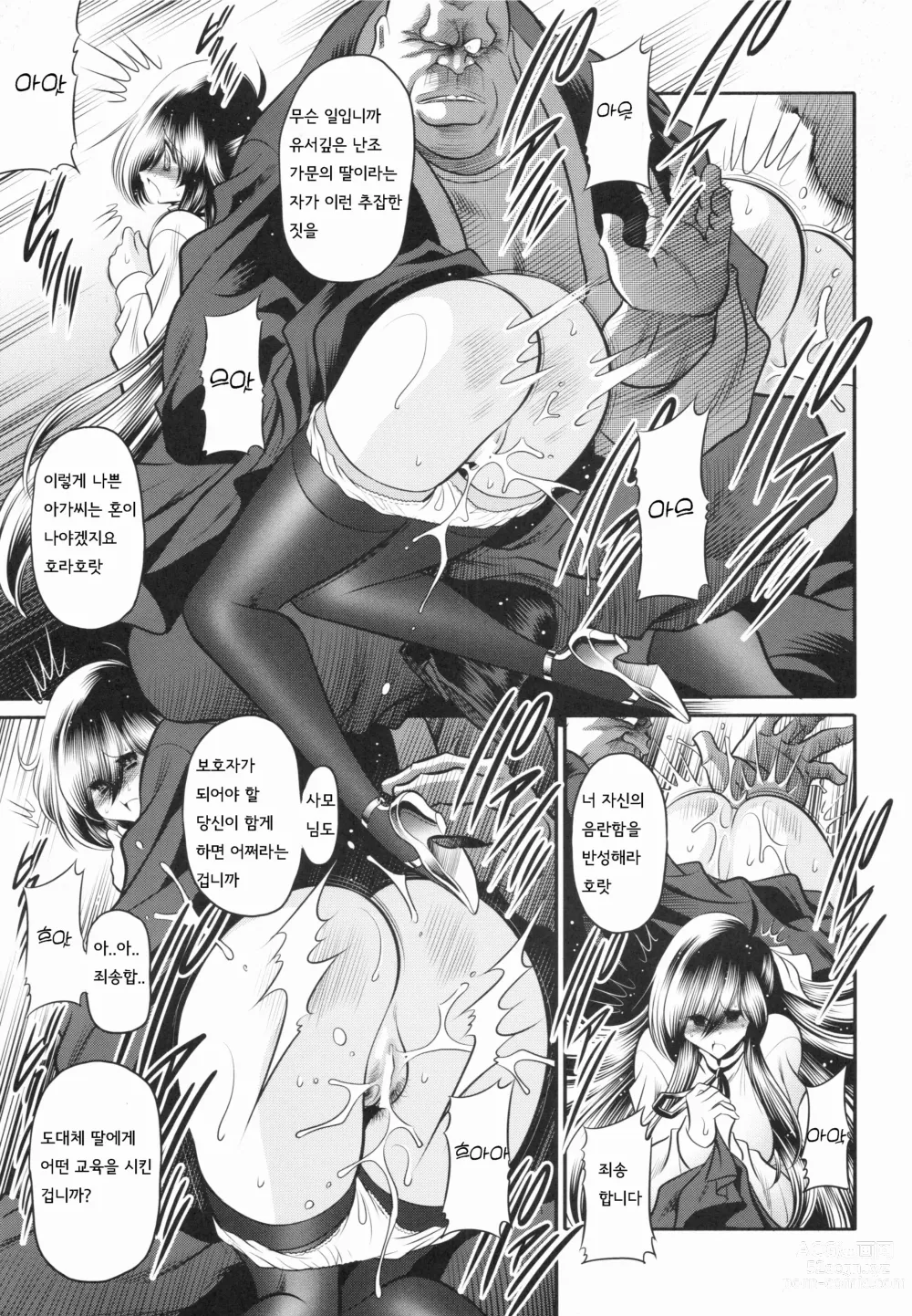 Page 44 of doujinshi 규중의 노예 하권