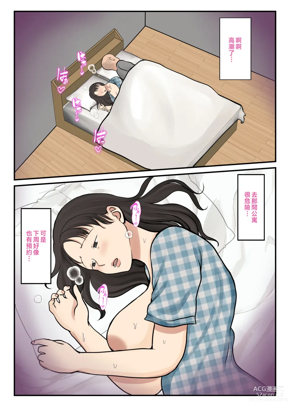 Page 25 of doujinshi 點了個家政婦結果母親來了