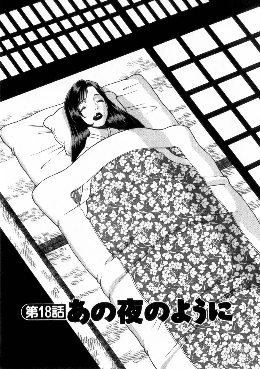 Page 103 of manga Ikiwo Hisomete Daite 2