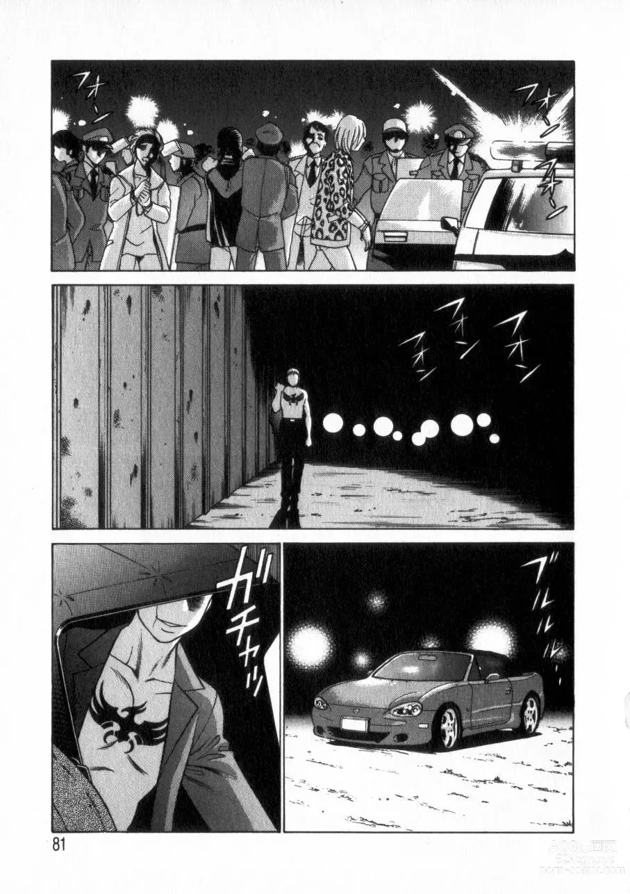 Page 80 of manga Ikiwo Hisomete Daite 2