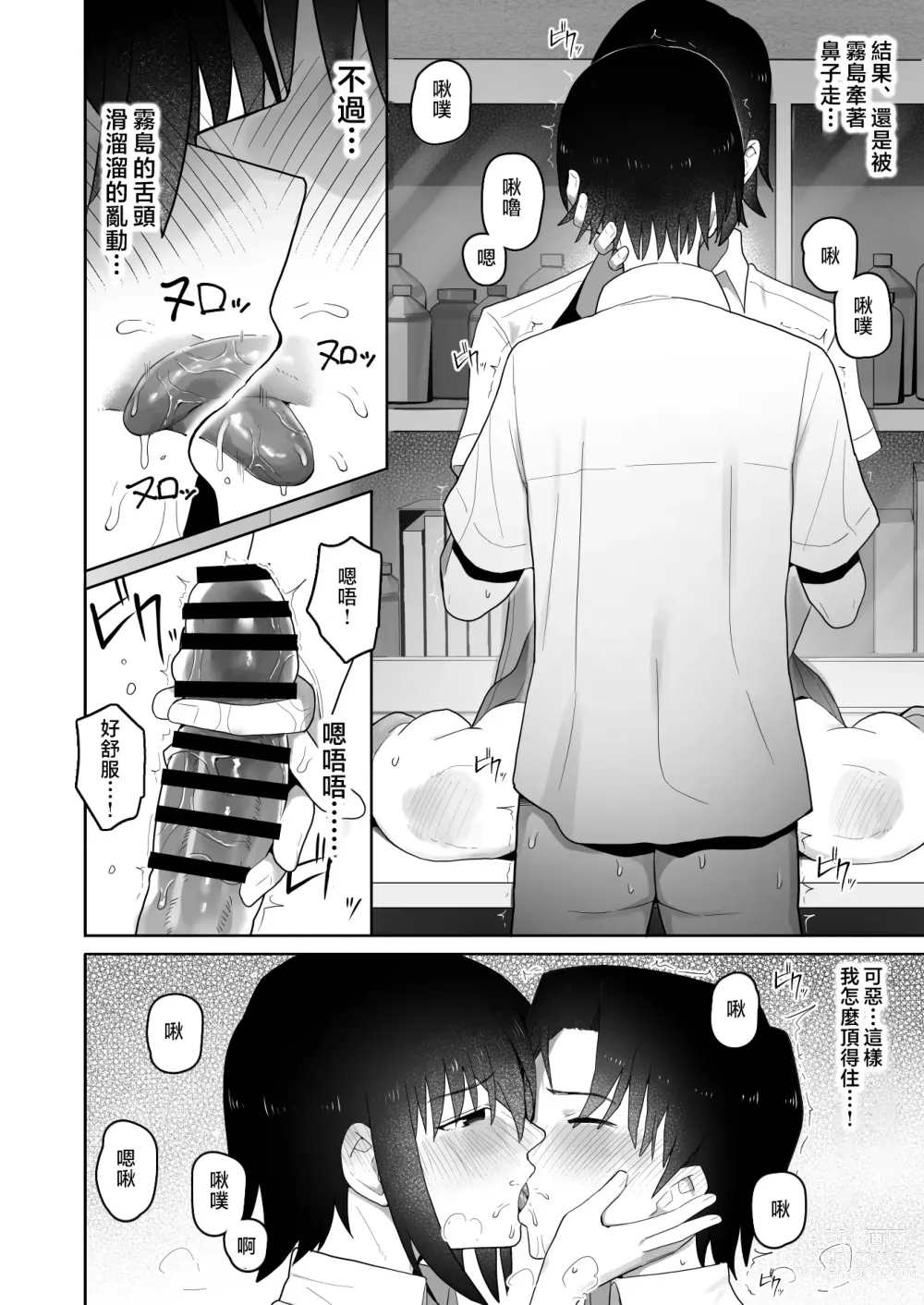 Page 45 of doujinshi Koushinchou de Namaiki na Kouhai ga Jitsu wa Kojirase Dosukebe de, Boku no Koto ga Daisuki datta Hanashi